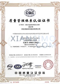 上海CQC质量管理体系认证